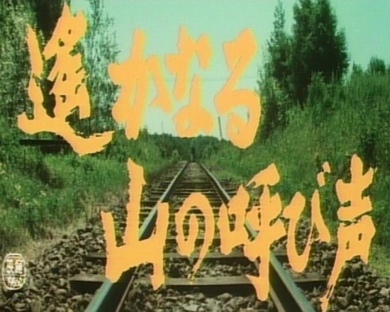 A Distant Cry from Spring - Ken Takakura